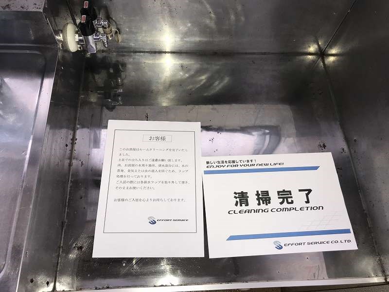 コーポ宮川 その他