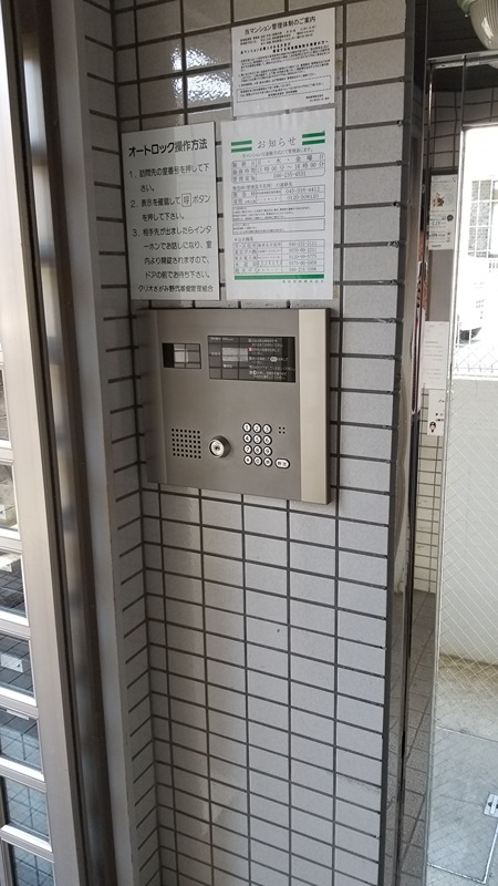 クリオさがみ野弐番館 セキュリティ