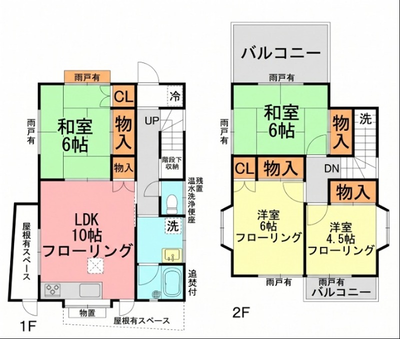 藤原貸家 間取り