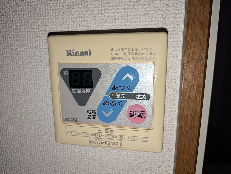 アヴェニール本厚木 その他