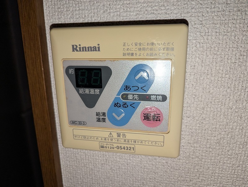 アヴェニール本厚木 その他設備