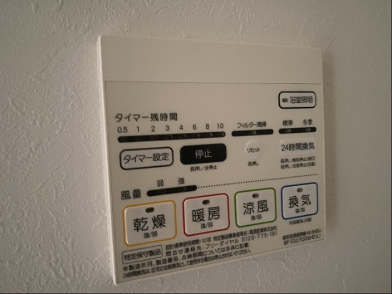 神奈川県厚木市中町３丁目 その他設備