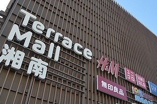 クレメントハウス湘南 その他