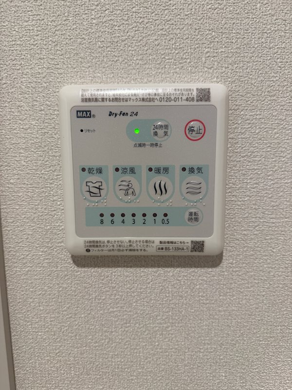 メゾン・コリーヌ その他設備