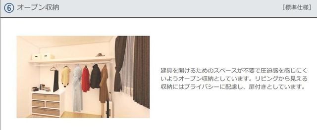 ストーンウェル 収納