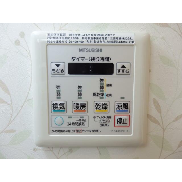 グランデ本厚木中町 その他設備
