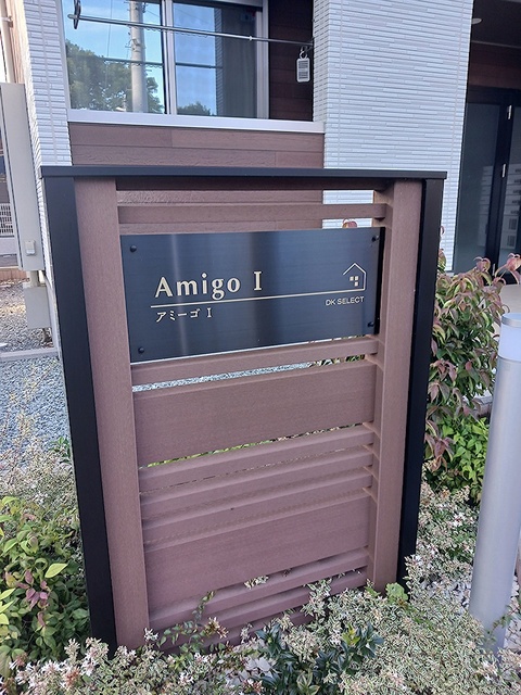 アミーゴⅠの写真14