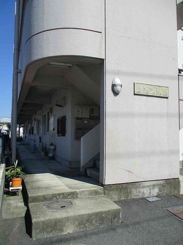 メゾン萩原 エントランス