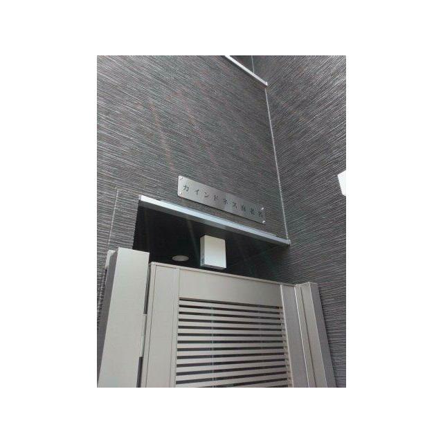 カインドネス海老名の写真16