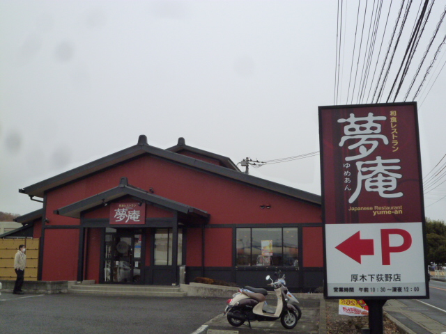 セントネージュ厚木 レストラン