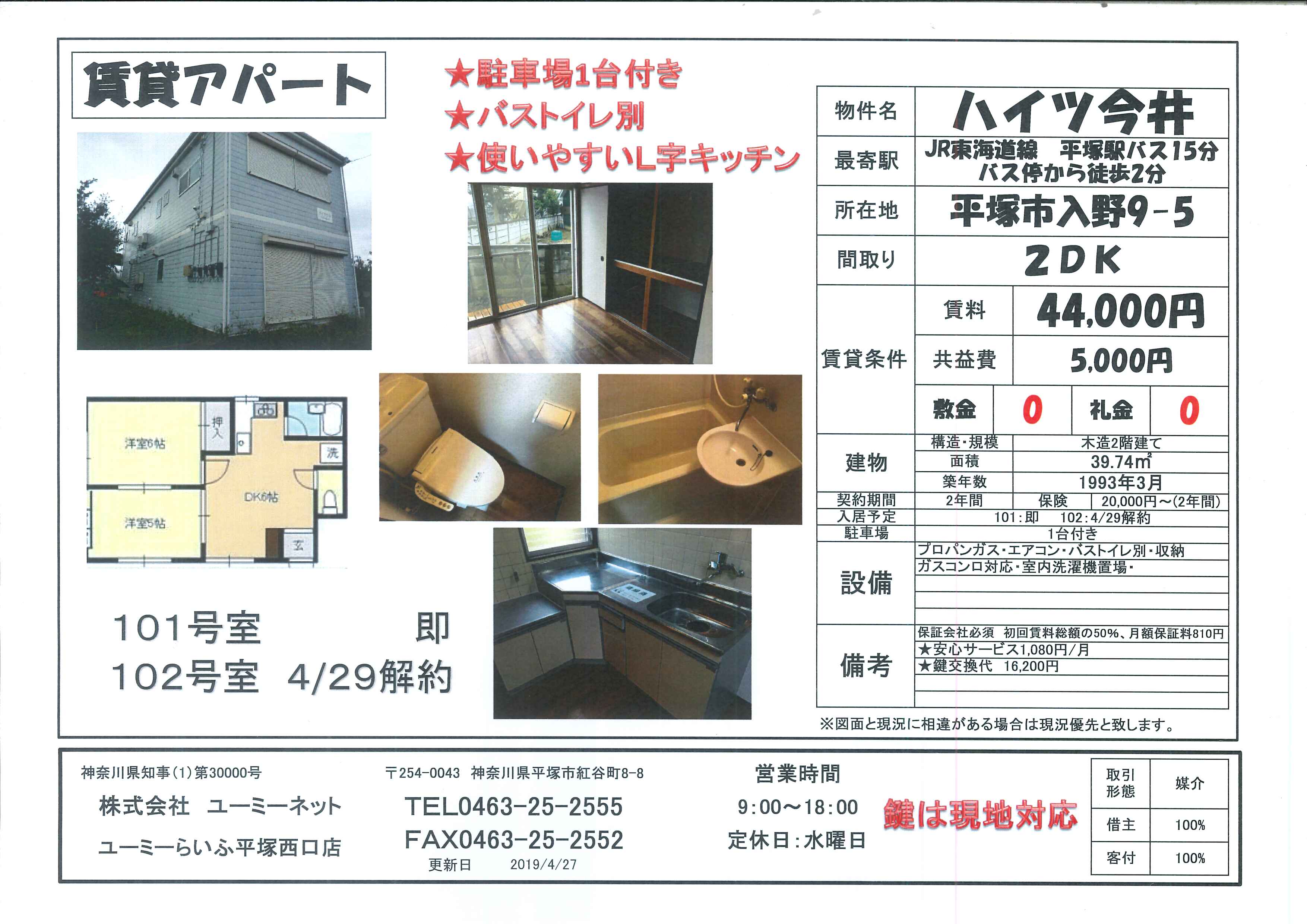 ハイツ今井の写真18