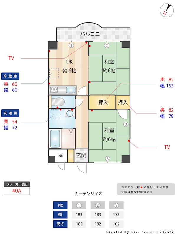 マンション石橋 間取り図