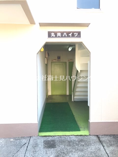 丸共ハイツ エントランス