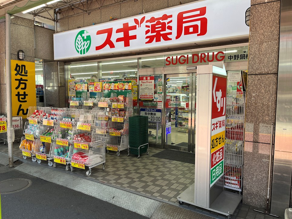 コンフォリア・リヴ新中野ＳＯＵＴＨ ドラッグストア