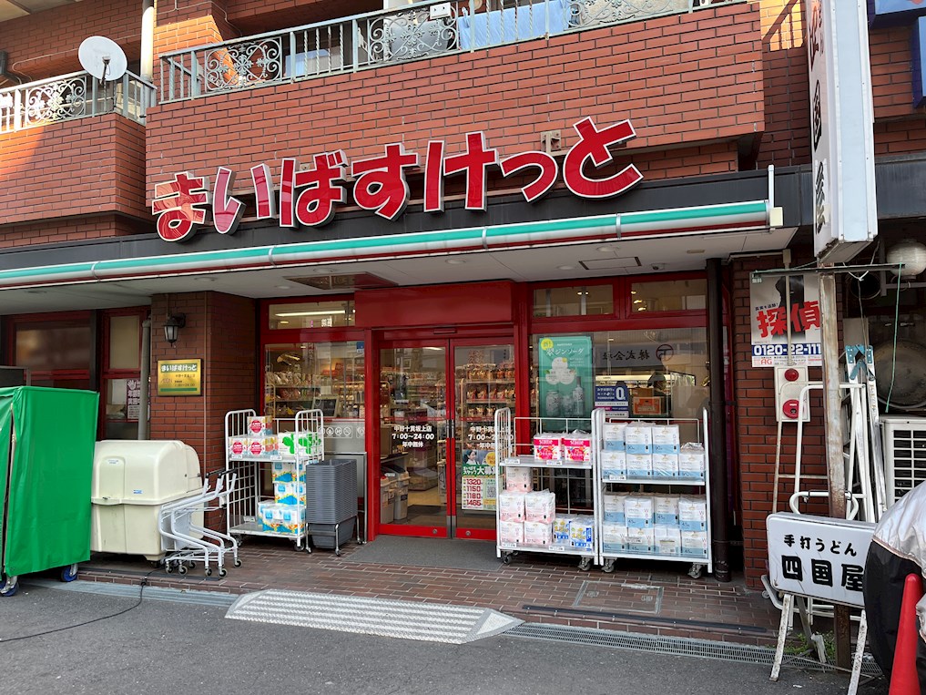 大村荘 スーパー