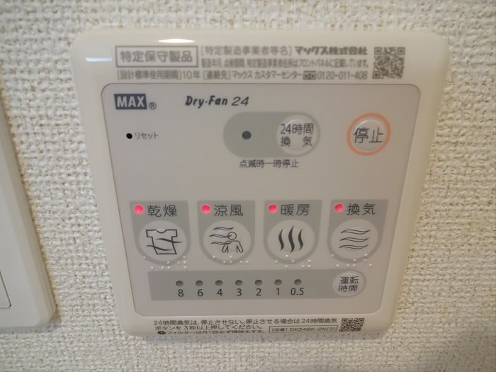 その他7