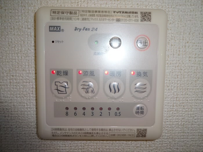 その他8