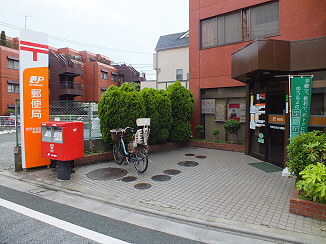 東京都杉並区上高井戸１丁目 郵便局
