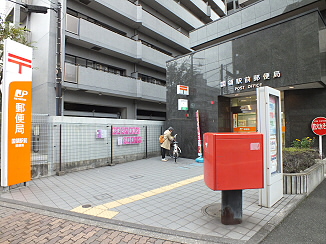 東京都調布市国領町１丁目 郵便局