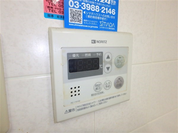 ヴィバーチェ仙川 その他11