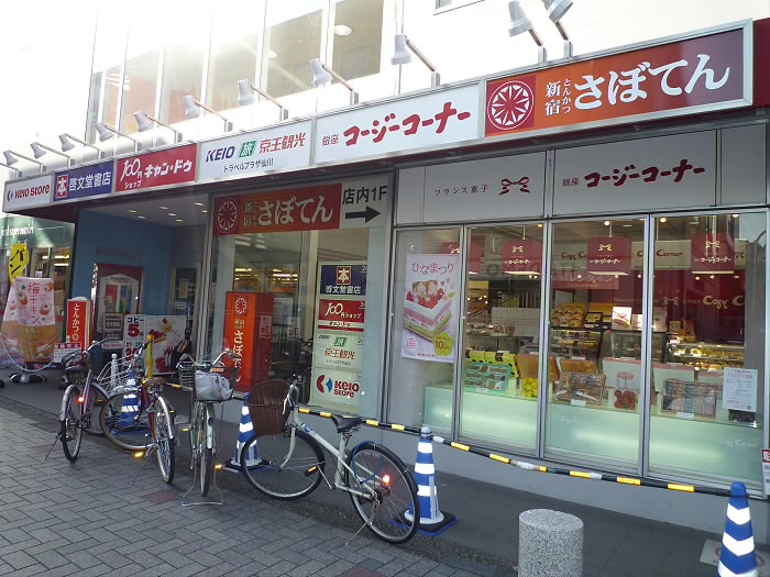 ヴィバーチェ仙川 周辺画像2