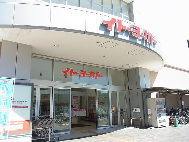 ベルメゾンカワテ スーパー