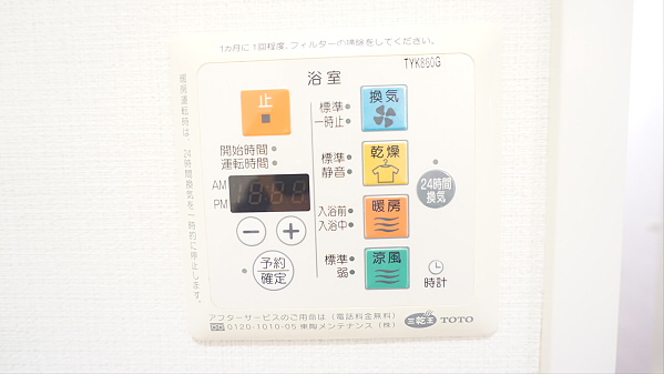 東京都世田谷区南烏山４丁目 その他設備