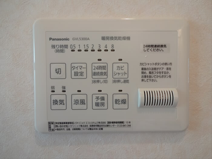 メゾン幸花(さちはな) その他5