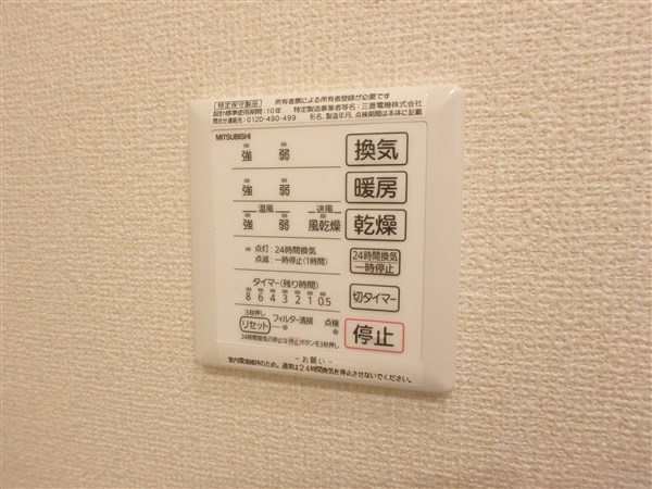 トレゾール その他11