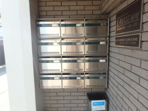 デューン仙川 その他4