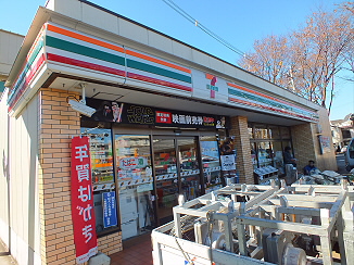 マ・メゾン野川  周辺画像1