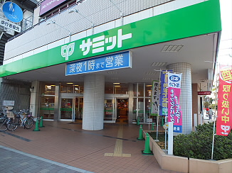 東京都杉並区上高井戸１丁目 スーパー