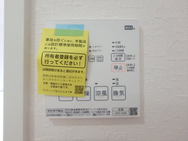 つつじヶ丘エクセルハイツⅠ その他6