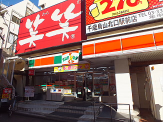 東京都世田谷区南烏山６丁目 コンビニ