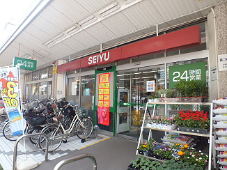 東京都世田谷区給田３丁目 スーパー