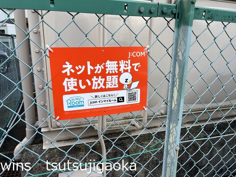 ファルム烏山 その他7