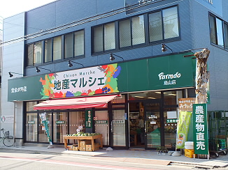 東京都世田谷区北烏山１丁目 スーパー