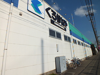 東京都調布市多摩川２丁目 ホームセンター