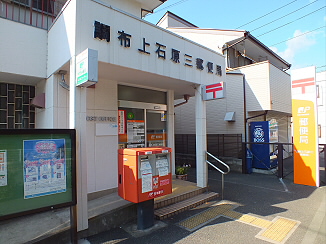 東京都調布市多摩川２丁目 郵便局