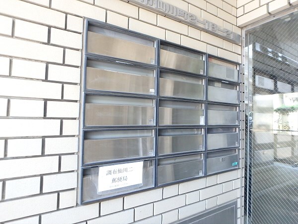 グレース仙川 その他15