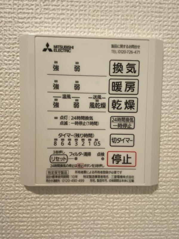 メゾンリエール その他5