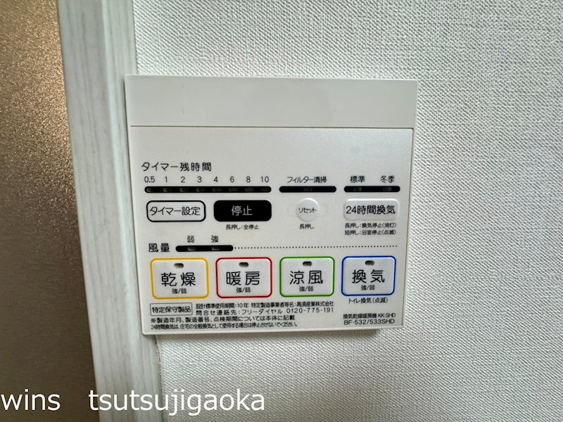 マティコートつつじヶ丘 その他5