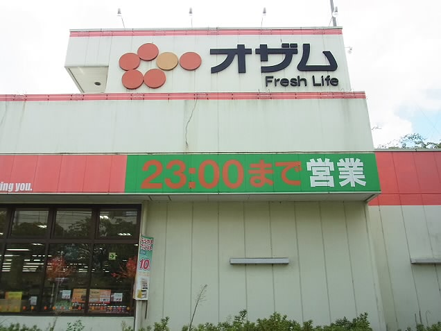 東京都調布市多摩川４丁目 スーパー