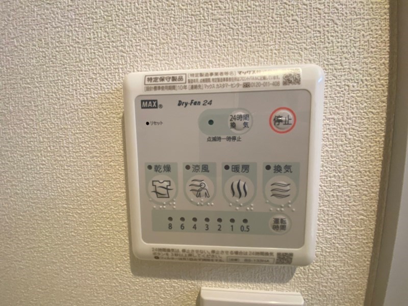 東京都世田谷区北烏山３丁目 その他設備