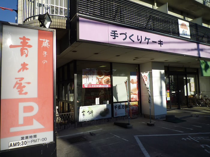 メイングリーン小川　 周辺画像4