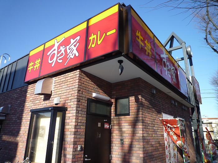 ハイムM＆S柴崎 周辺画像6