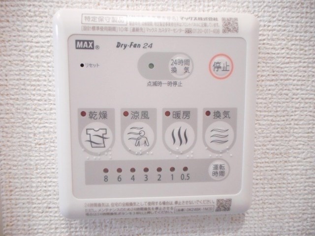 その他8