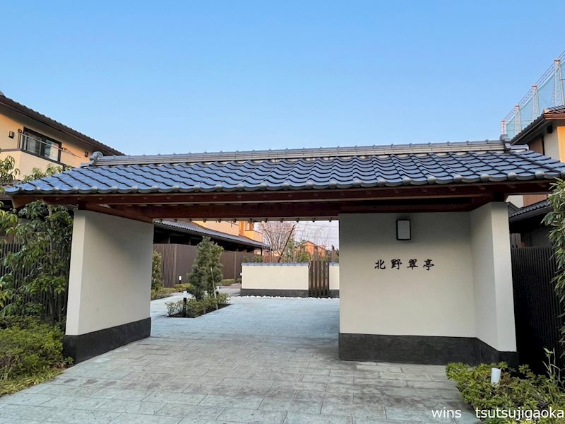 北野翠亭Ⅱ その他5