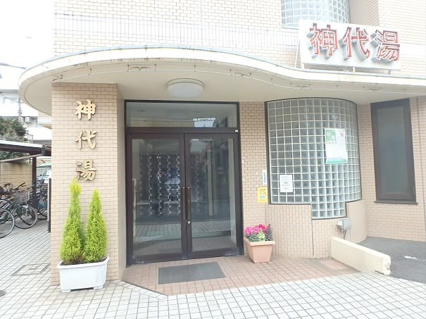 ハイツ神代 その他3