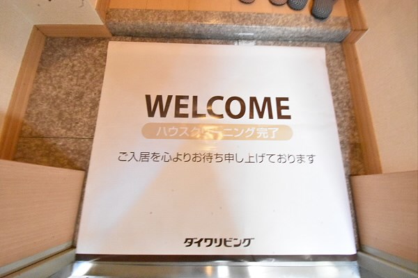 東京都調布市菊野台１丁目 玄関